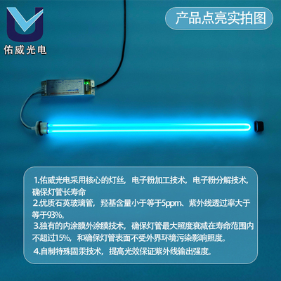 الصناعية U الشكل UVC ضوء تنقية الرائحة 40 واط أملغم LTC24W / 2G